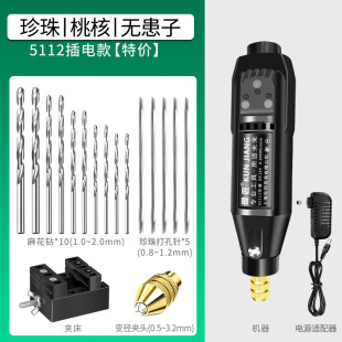 Small Pearl Puncher Electric Peach Core Shell Jade Hole Expansion Soapberry Hand String Bead Crafting Drilling Machine Tool