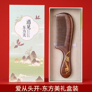 Natural Black Gold Sandalwood Comb Household Straight Hair Comb Gift Comb Women's Long Hair Handmade Meridian Handle Comb Wholesale
