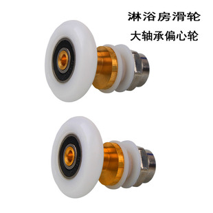 Vintage shower room glass door pulley bathroom glass sliding door hanging wheel pulley copper core single wheel eccentric wheel accessories