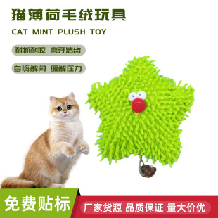 Pet Supplies Gall Fruit Catnip Cat Toy Plush Toy Starfish Cat Bite Toy Support Processing Set