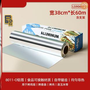Special Tin Paper for Baked Sweet Potato Home Commercial Baking Oven Air Fryer Baking Sweet Potato High Temperature Resistant Aluminum Foil Cross-border Special