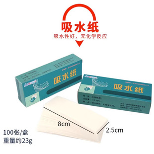 100 sheets of absorbent paper for biochemistry laboratory/box of cleaning and dust removal Oak Nova filter paper for teaching instruments