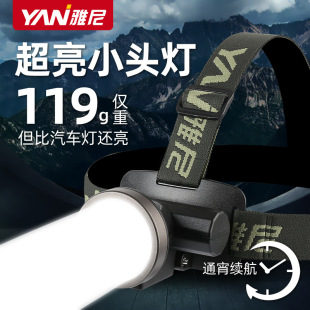 Yanni 512S Small Headlight Strong Light Charging Super Bright Headlight Fishing Ultra Light small size Lithium Miner's Lamp Night Fishing