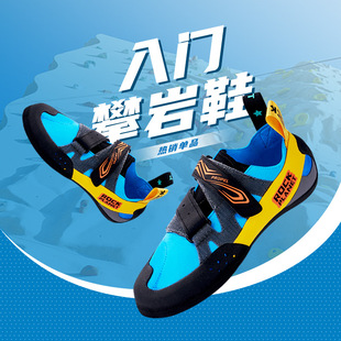 Rock planet factory original brand men's and women's indoor and outdoor basic training entry professional climbing shoes