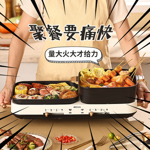 Cross-border Grilling and Rinsing Integrated Pot Household Multi-functional Pot Split Detachable Double Temperature Control Grilling Plate Electric Grilling Plate Hot Pot