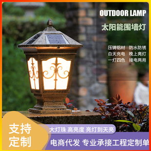 Solar Pillar lamp courtyard wall lamp gate pillar outdoor waterproof villa gate pier home super bright power supply