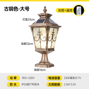 Solar Pillar lamp outdoor waterproof villa garden lamp outdoor American garden wall door pillar lamp door pillar