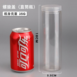 55 caliber small jar food grade plastic bottle transparent medlar scented tea bottle dried fruit medicine jar food sealed jar