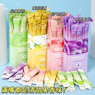 [Fresh Tone All Day] Mouthwash Portable Pack to Tooth Stains, Mouth Odor, Fresh Tone and Lasting Fragrance