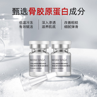 Shake Tone Fast Hand Internet Celebrity Same Type Polypeptide Collagen Filling Cream Collagen Filling Powder Skin Care Protein Powder