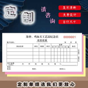Four-Part Delivery Note, Delivery Note, Custom-Made Two-Part and Three-Part Sales List, Printed A4 Form, Custom-Made Receipt