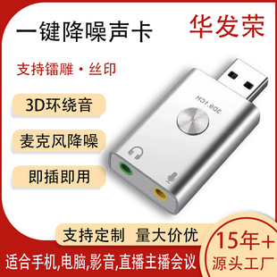Звуковая карта с одним касанием 3D стерео в прямом эфире звуковая карта USB двухъядерный интеллектуальный аудио голосовой процессор