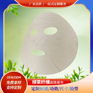 Tea Fiber Facial Mask Paper, Native Plant Fiber Spunlace Non-Woven Fabric, Facial Mask Cloth Substrate Manufacturer Customization
