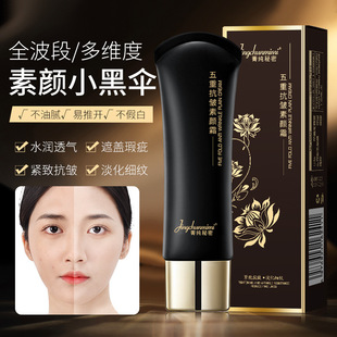 Jing Pure Secret Five-weight Anti-wrinkle Plain Cream Concealer Brightening Nature Not False White Not Card Powder False Plain Cream Factory