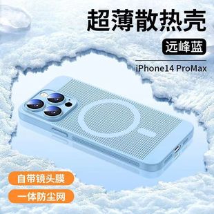 Для iPhone14promax Чехол для мобильного телефона магнитное всасывание 12 рассеивающая тепло сетка оболочка Apple 13 с пленкой для объектива Защитная крышка для ПК