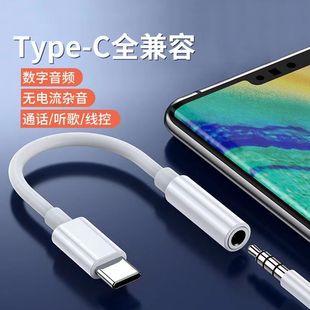 Suitable for earphone adapter audio adapter cable charging two-in-one adapter mobile phone to wired interface round hole
