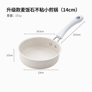 Factory Direct Supply Maifanite Fried Egg Flat Bottom Household Non-stick Pan Fume-free Fried Cooking Pan
