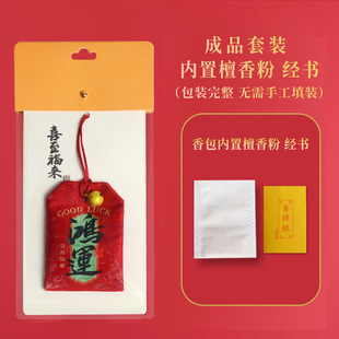 Chinese Creative Sachet Neck Hanging Royal Sachet Ping An Sachet Wholesale Scenic Area Temple Prayer Royal Sachet