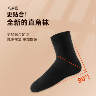 Hemp double crane new straight-angle socks pure linen socks Harbin sweat-absorbent breathable mid-calf high waist business socks