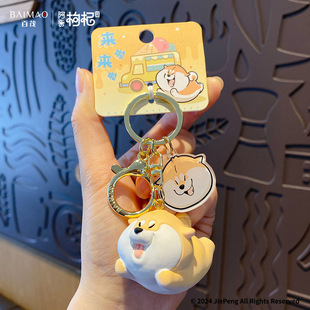 Baimao Genuine Achai Wolfberry Resin Keychain Pendant Cute Dog Boys and Girls Backpack Key Chain Hanging Ornaments