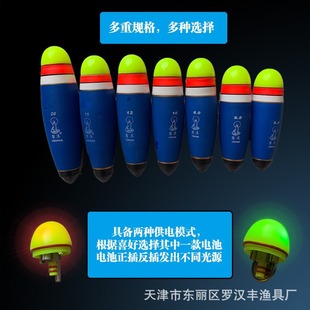 Luohan luminous double color double power supply universal electronic drift sea fishing rock fishing long cast Abo float Super drift fishing gear