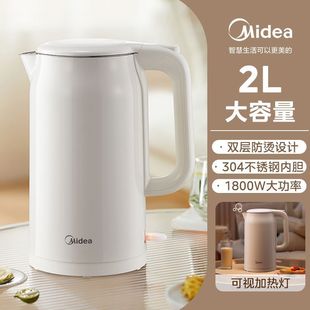 Электрочайник Midea дома 2 литра 304 бесшовная нержавеющая сталь теплоизоляция большой емкости автоматическое отключение электрочайника