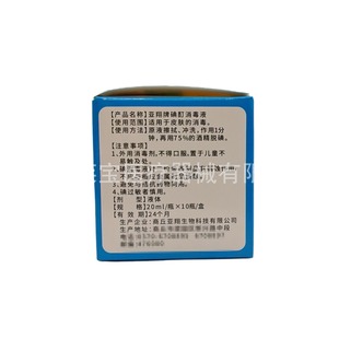 Yaxiang Medical Iodine Tincture Disinfectant 20ml Bottle Vial Iodine Tincture Content 18.5-21.5g/L Bottle Price