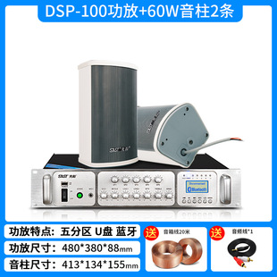 Xianke ST-801 Sound Column Outdoor Waterproof High Power Wall Hanging Sound Fixed Pressure Horn Public Address System Set