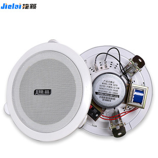 All-metal Ceiling Waterproof Speaker Full-range Campus Store Background Music Fire Broadcast Ceiling Speaker