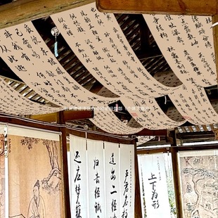 Indoor atmosphere decoration canopy hanging curtain net red curtain calligraphy brush character restaurant long ceiling hanging cloth special