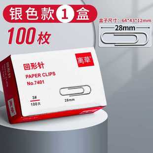 Barrel 1000] paper clip office supplies paper clip large file bookmark paper clip storage box stationery