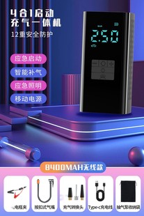 Car air pump emergency start power supply multifunctional 12V car wireless portable air pump electric air pump