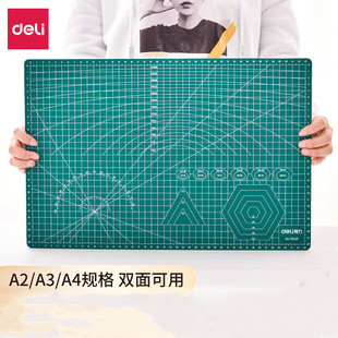Deli A3 cutting pad A2 large desktop engraving plate A4 scale version writing pad cutting soft table pad double-sided