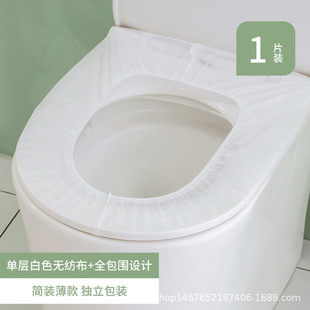 Disposable Non-woven Toilet Cushion Thickened Double-layer Home Travel Travel Separate Packaging Toilet Cover Hotel Portable Cushion