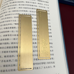 Brass Brushed Plug-In Bookmark Holder Customized Chinese Style Cultural and Creative Open Note Bookmark Shenzhen Custom Factory