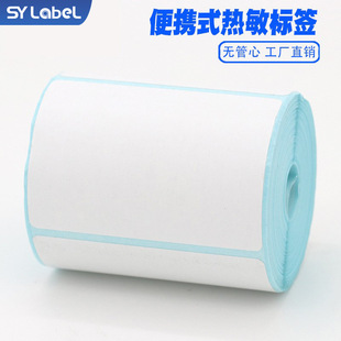 Portable thermal barcode label paper small roll core label printing paper handheld portable printer thermal label paper