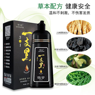 The first Black Shampoo hair dye cover white hair middle-aged and elderly people dye their hair white to black plants without stimulation