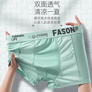 YZL Ice Silk men's underwear men's summer thin men's boxers mid waist breathable plus size sports shorts head