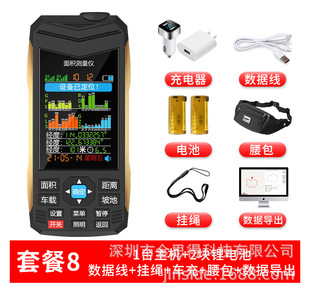 Acre Measuring Instrument High-Precision Handheld Gps Land Area Measuring Instrument Walking-Free Vehicle-Mounted Land Measuring Instrument