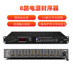 Professional 16-way power sequencer 10-way independent switching timing power supply voltage display KTV conference equipment
