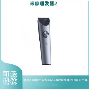 Новый продукт Xiaomi Family машинка для стрижки волос 2 бытовая электрическая машинка для стрижки электрическая бритва длинное продолжение