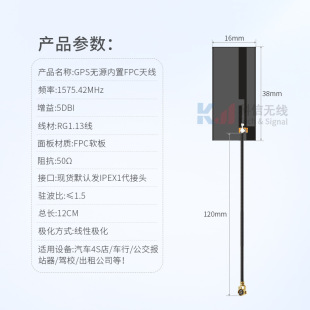GPS passive built-in antenna FPC 1 generation IPEX interface gps module antenna high gain GPS positioning antenna