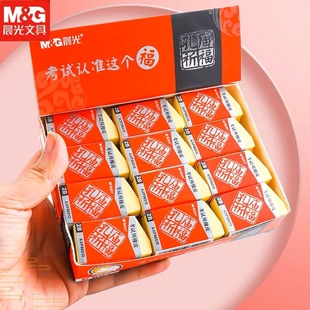 Chenguang Confucius Temple Prayer Rubber 96513 Students Use Examination Eraser to Leave No Marks 96514 Black Yellow 2B Rubber