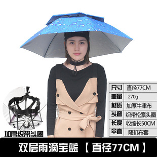 Double-Layer Large Head-Mounted Umbrella Outdoor Fishing Sunshade Sunscreen and Rain Protection Dual-Use Head Umbrella Fishing Umbrella for Agriculture