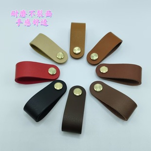 Leather Handle Leather Handle Drawer Tatami Children's Room Wardrobe Door Leather Handle Cabinet Anti-collision Handle