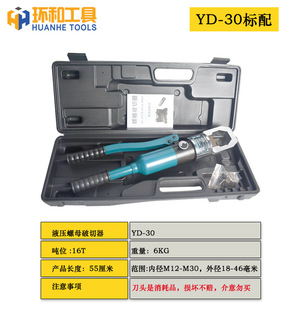 YD24/27/30 Hydraulic Nut Breaker Rusty Nut Dismantling and Breaking Electric Power Maintenance Highway Construction Tools