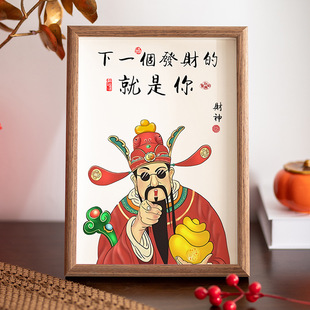 Fu Lu Shou Xi God of Wealth photo frame Dragon year new year god of wealth to wooden table decoration who means who makes fortune festive living room decoration