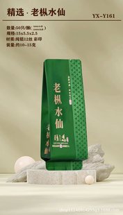 Новая 15-длинная каменная чайная сумка с пузырьками Tianxinyan Huiyuan
