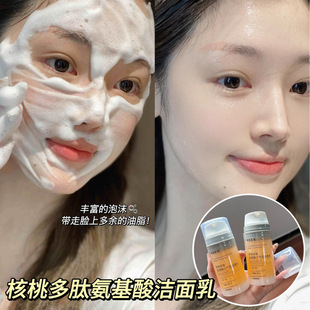 [Delivery within 48 hours] Su Xiu Chen's Walnut Polypeptide Amino Acid Cleanser is moist and not tight