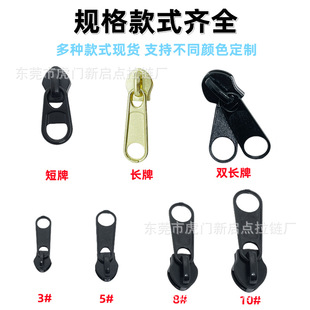 Factory direct 5 metal zipper head nylon long plate head paint electric white luggage clothes pull lock pull tab